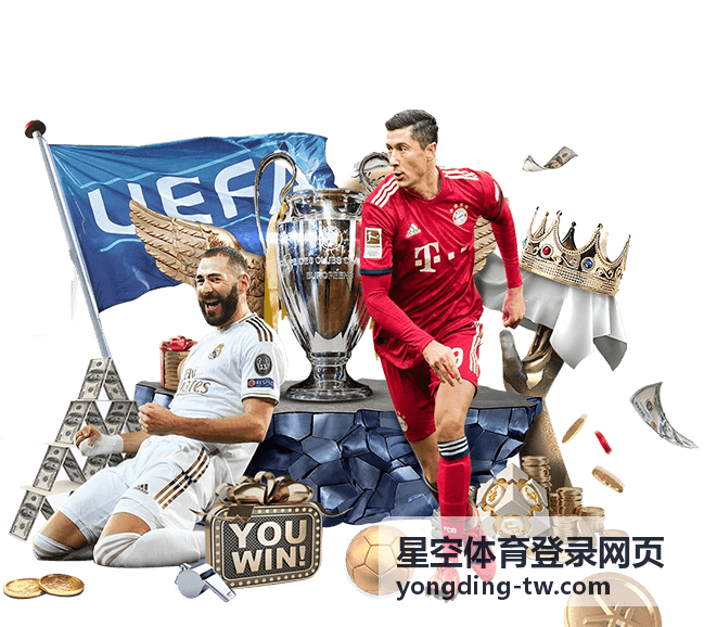 2026足球赛事前瞻盘点 | 星空体育登录网页